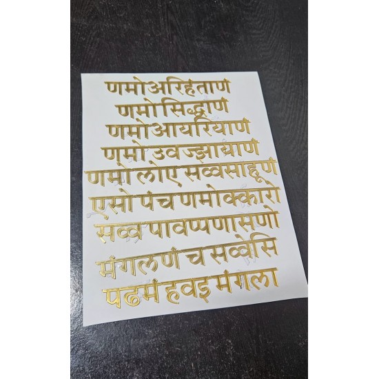 Namokar Acrylic Mantra